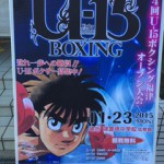 第４回　U－１５ボクシング　福津オープン大会