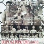 総合格闘技　志土地　翔大選手 DEEP CAGE IMPACT 2012 in TOKYO