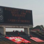 全国高校サッカー選手権　福岡大会　決勝